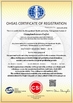 چین Guangzhou Icesource Refrigeration Equipment Co., LTD گواهینامه ها